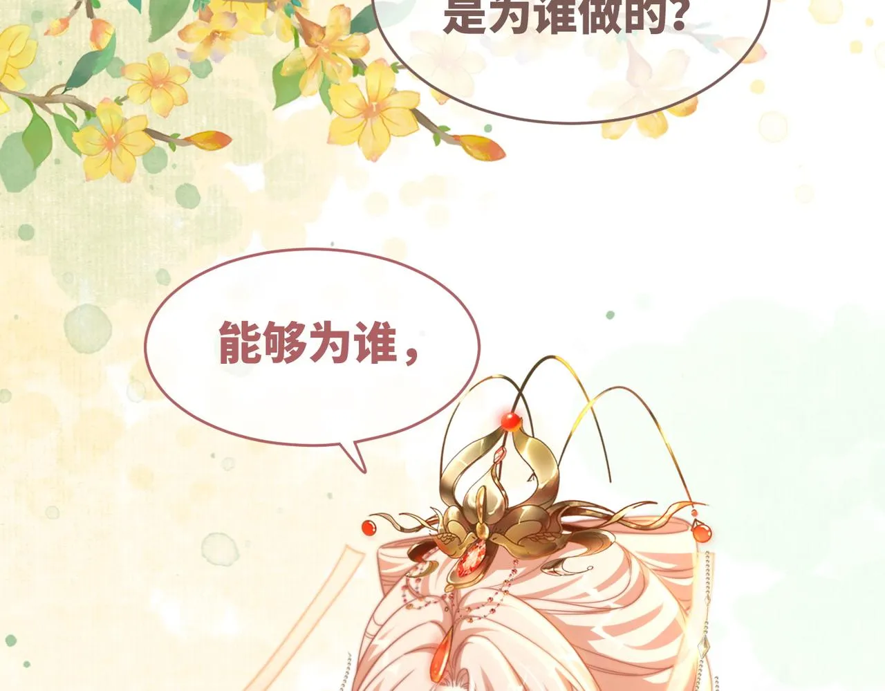 第117话她是我的女人 第96页