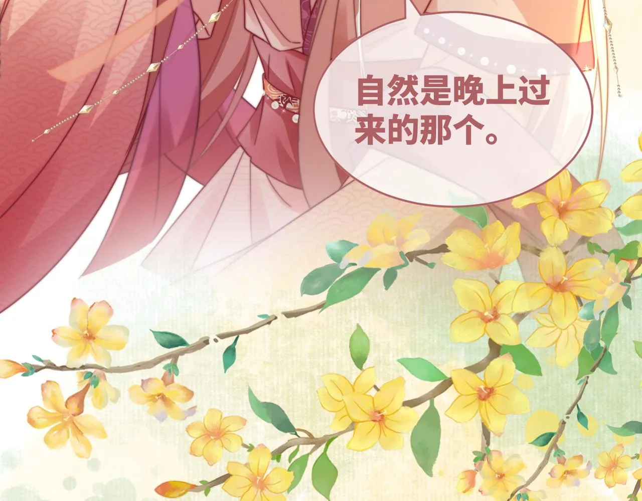 第117话她是我的女人 第98页