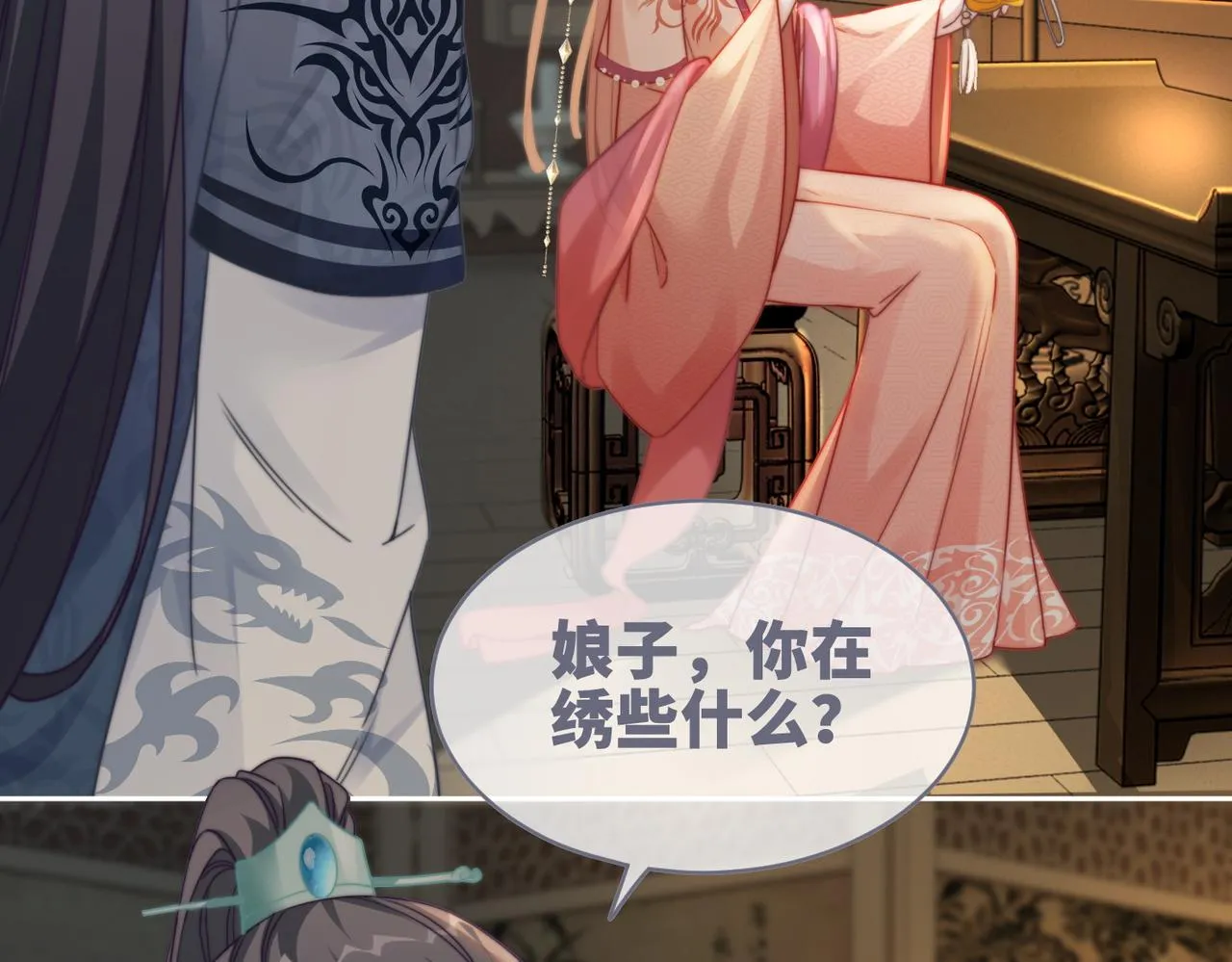 第117话她是我的女人 第102页