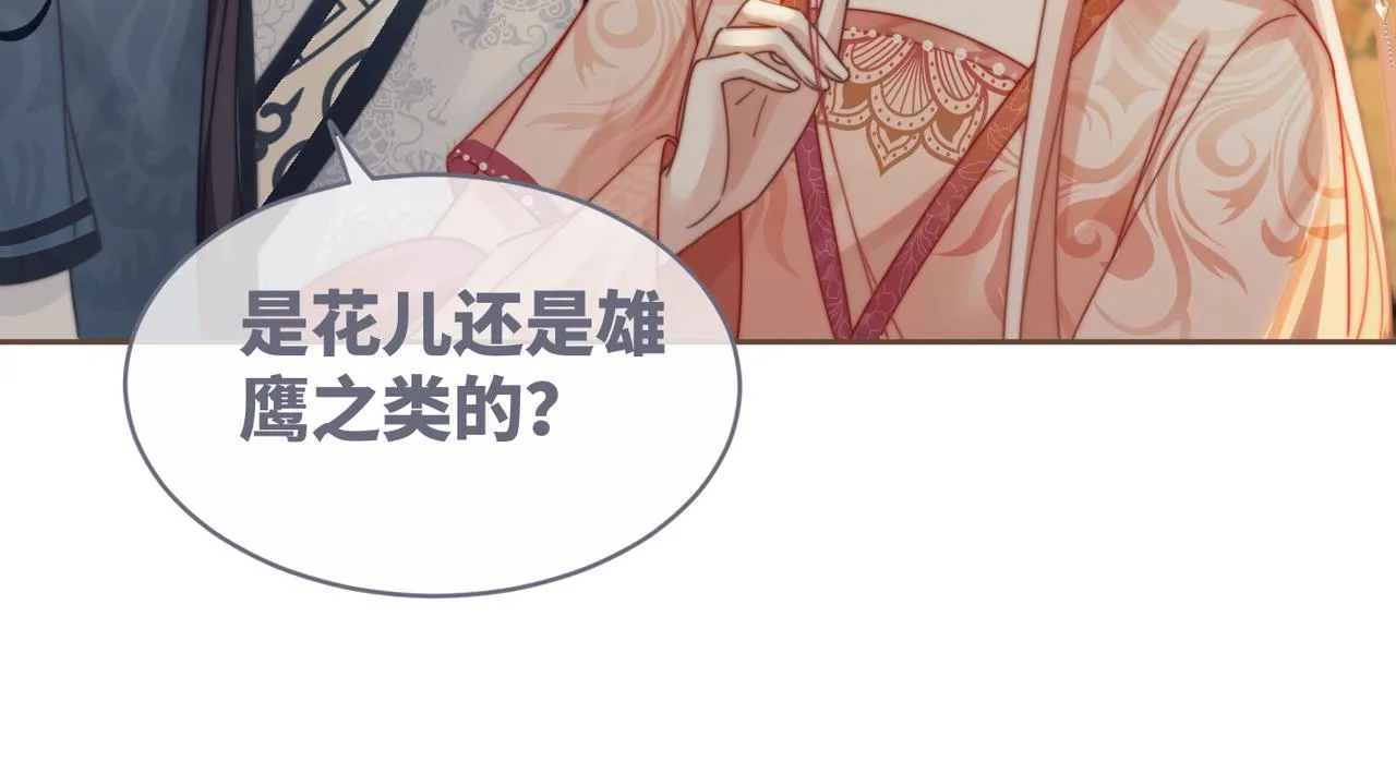 第117话她是我的女人 第104页