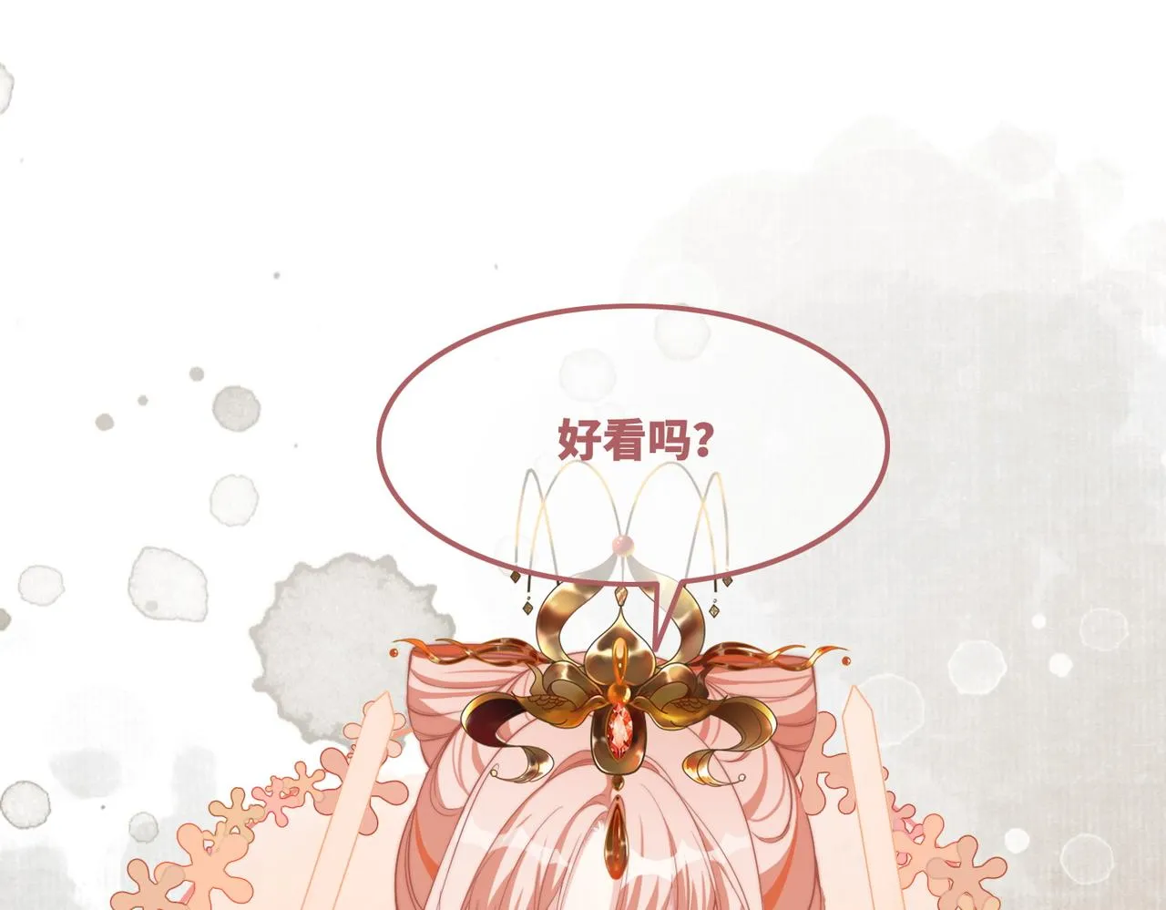 第117话她是我的女人 第105页