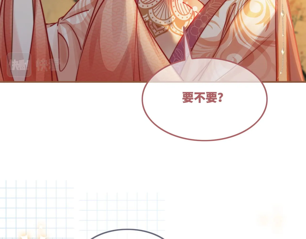 第117话她是我的女人 第111页