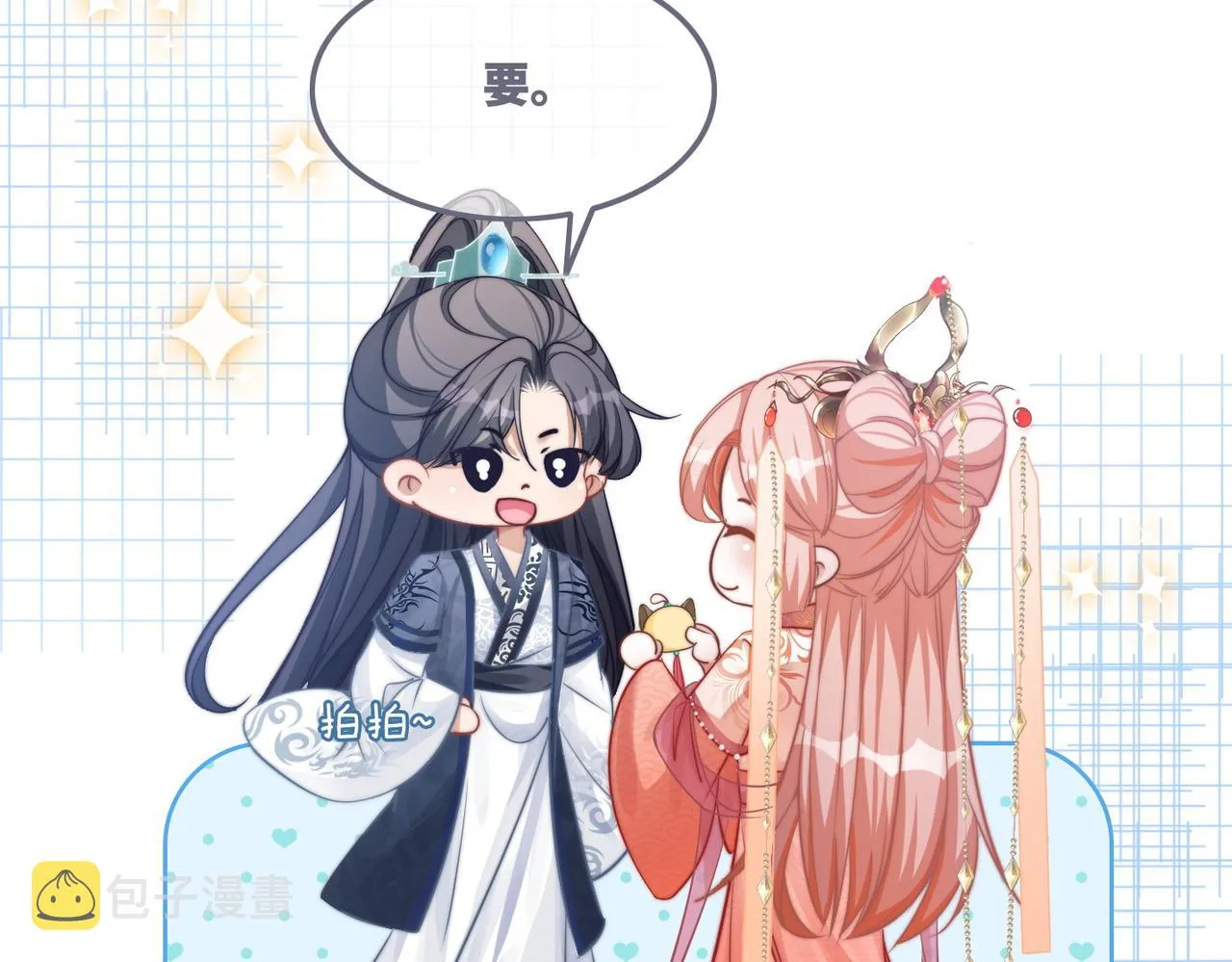 第117话她是我的女人 第112页