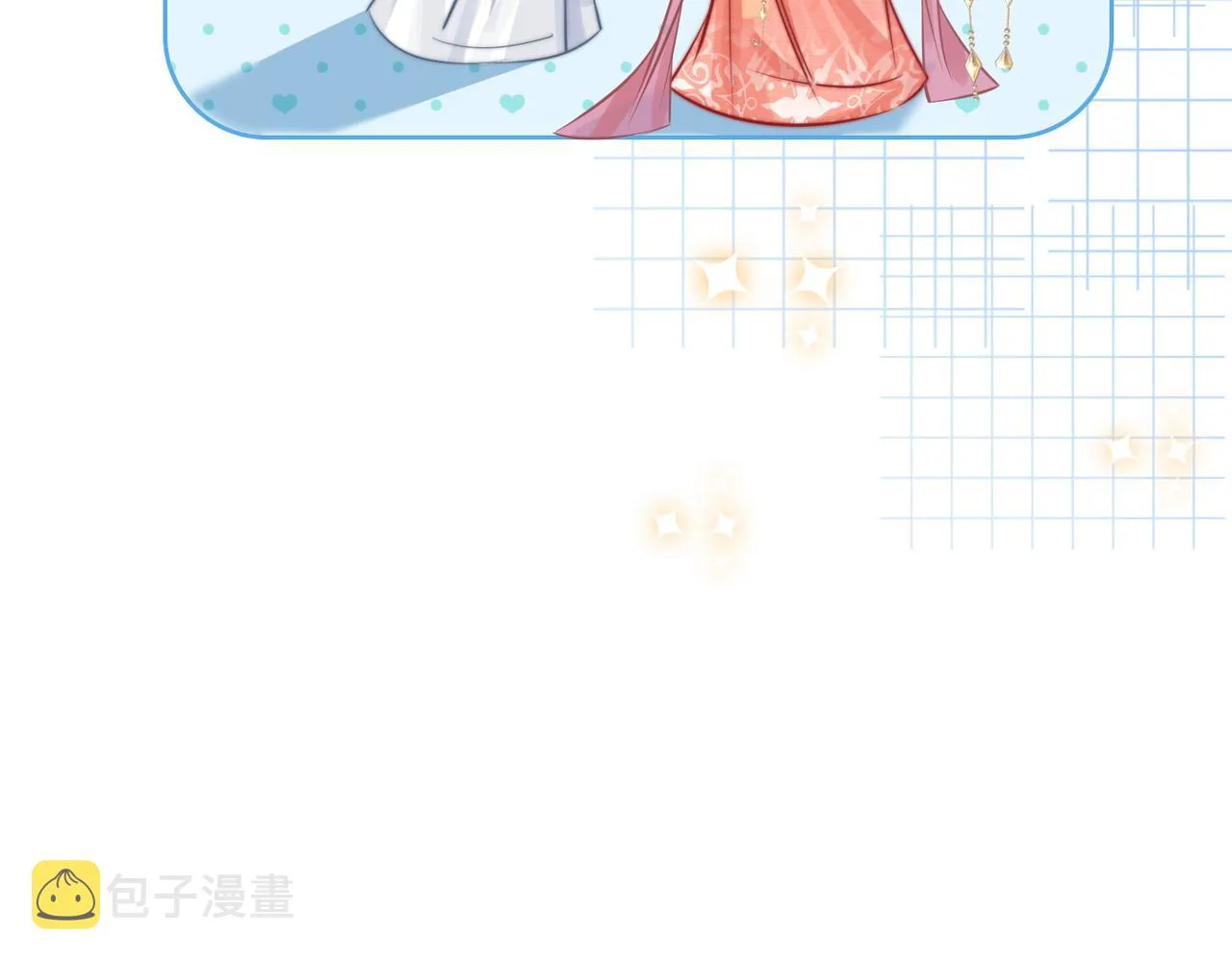第117话她是我的女人 第113页
