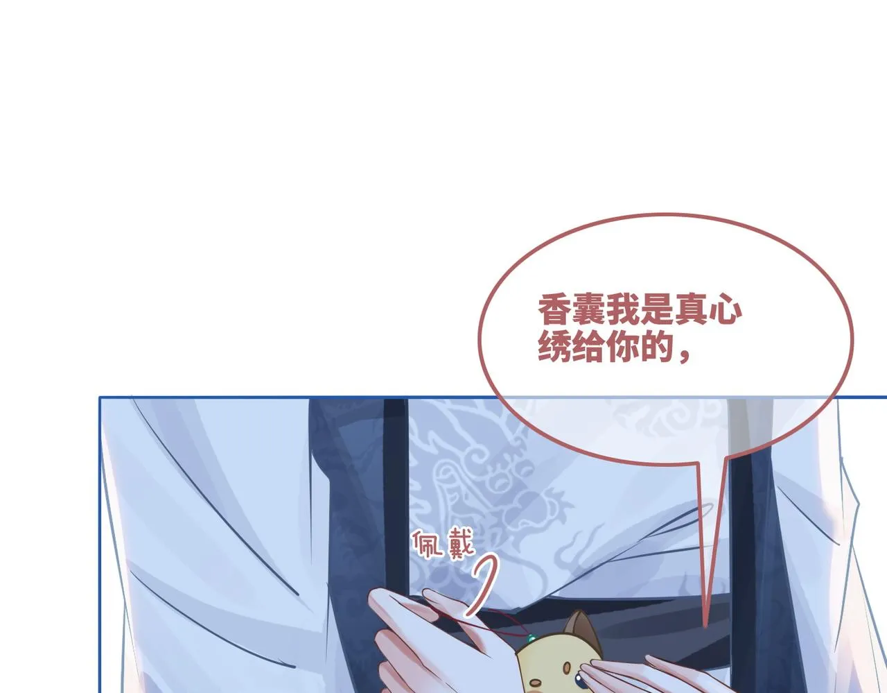第117话她是我的女人 第115页