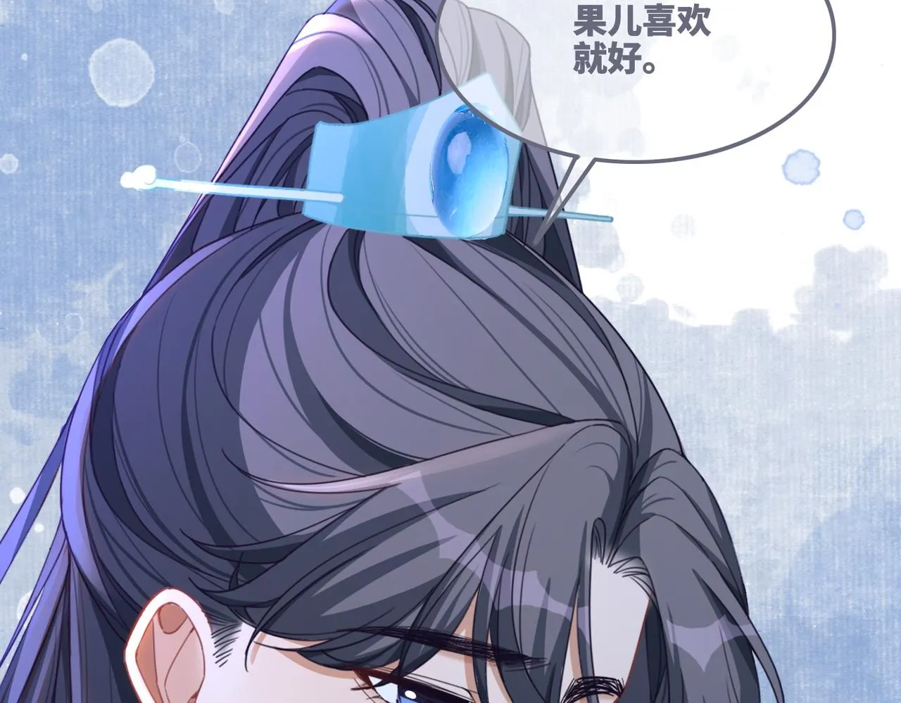 第117话她是我的女人 第117页
