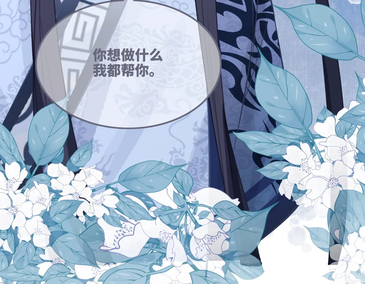 第117话她是我的女人 第119页