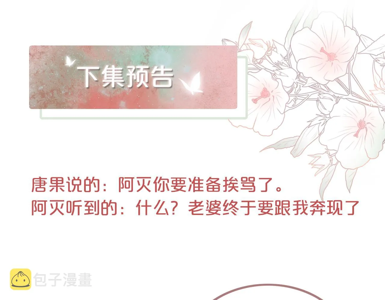 第117话她是我的女人 第122页