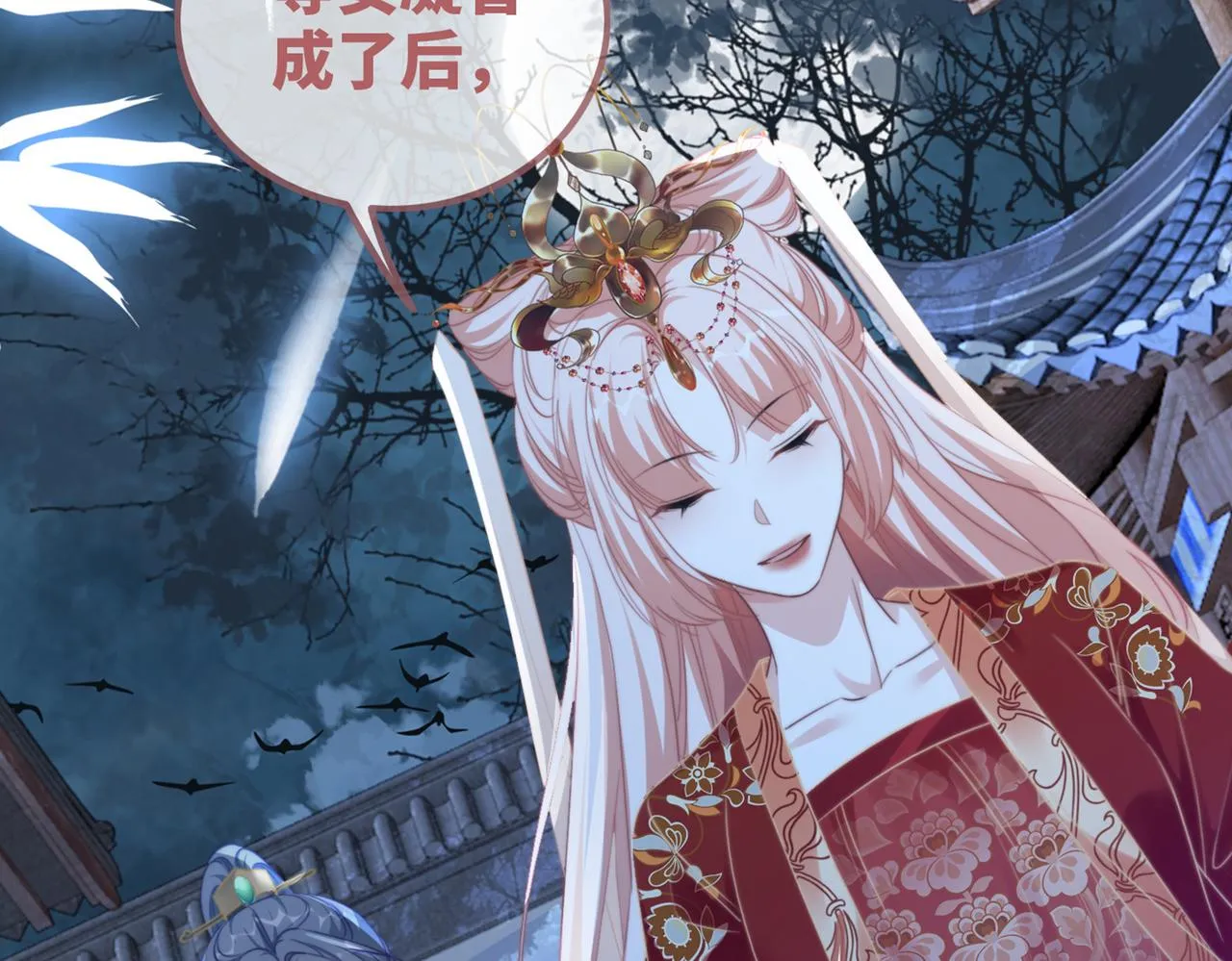第117话她是我的女人 第125页