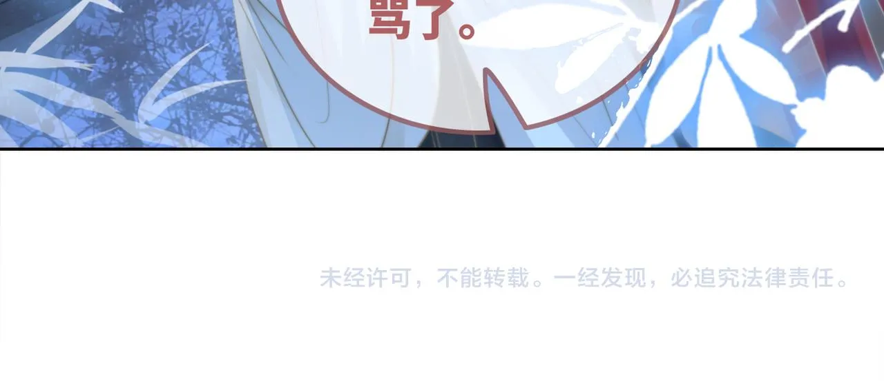 第117话她是我的女人 第127页