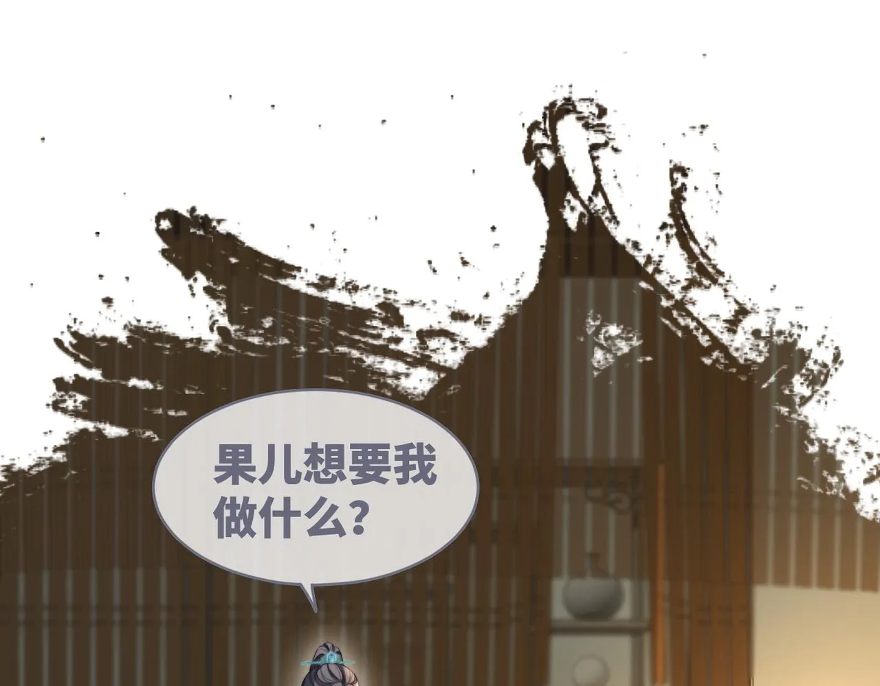 都118话求之不得 第5页