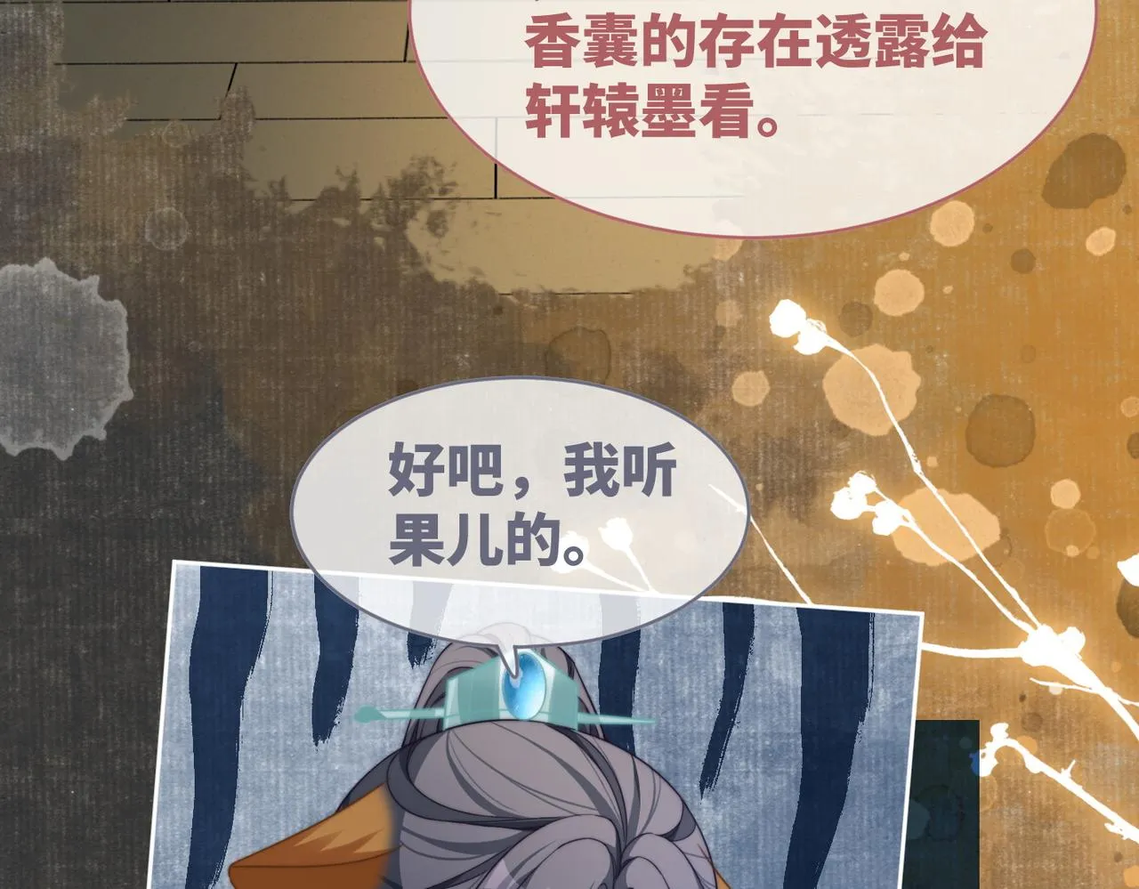 都118话求之不得 第7页