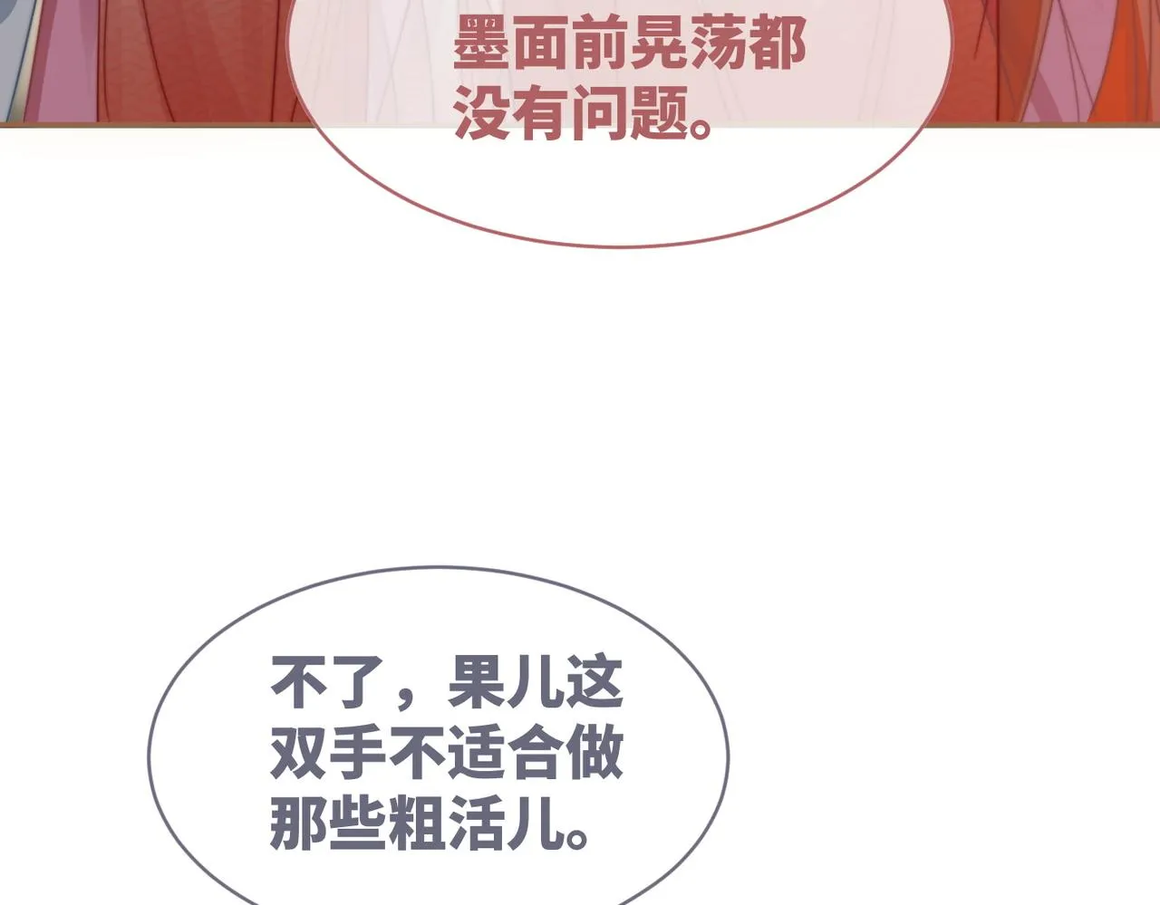 都118话求之不得 第11页