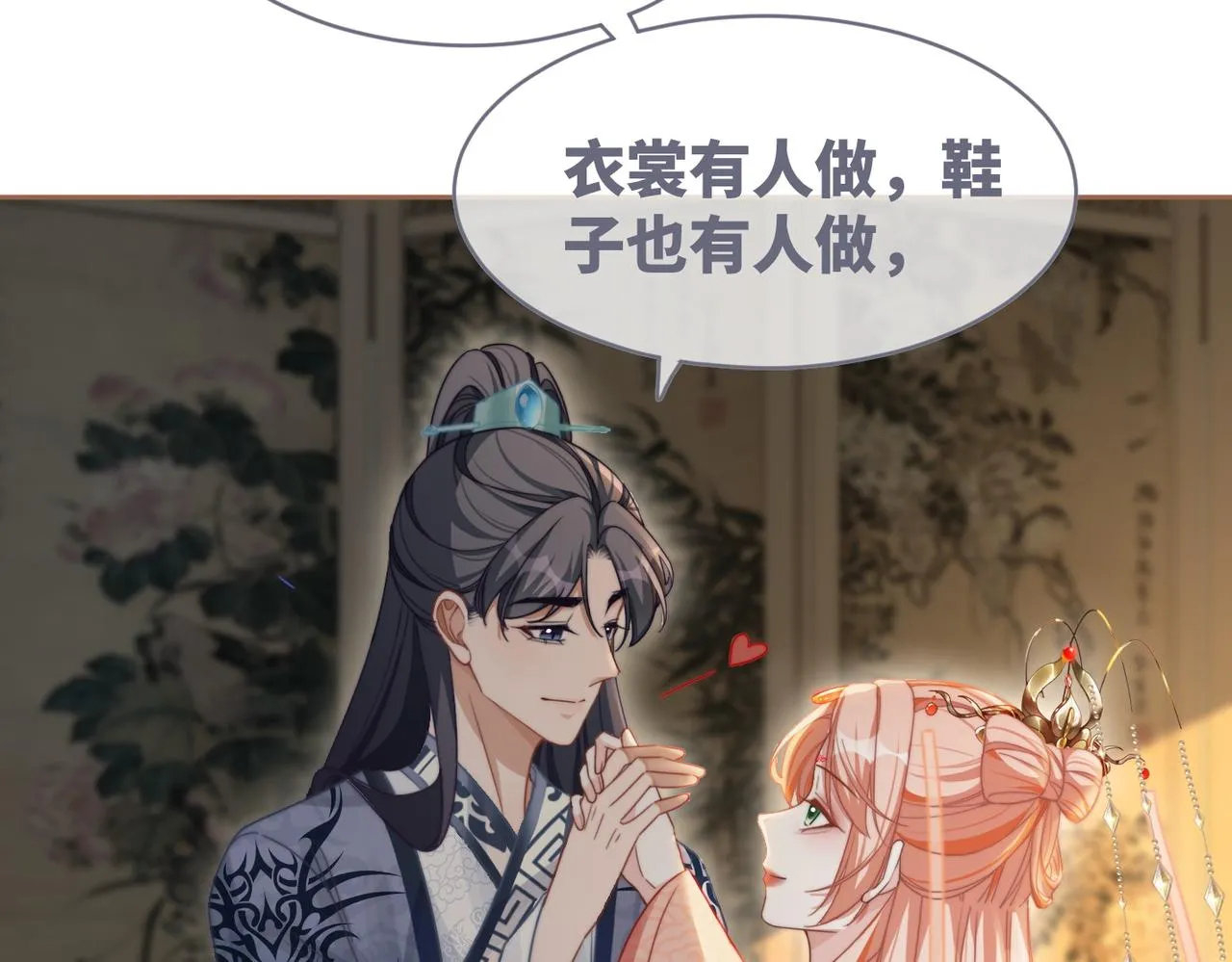 都118话求之不得 第12页