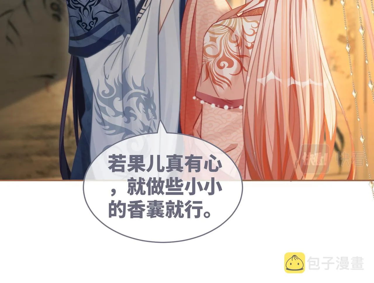 都118话求之不得 第13页