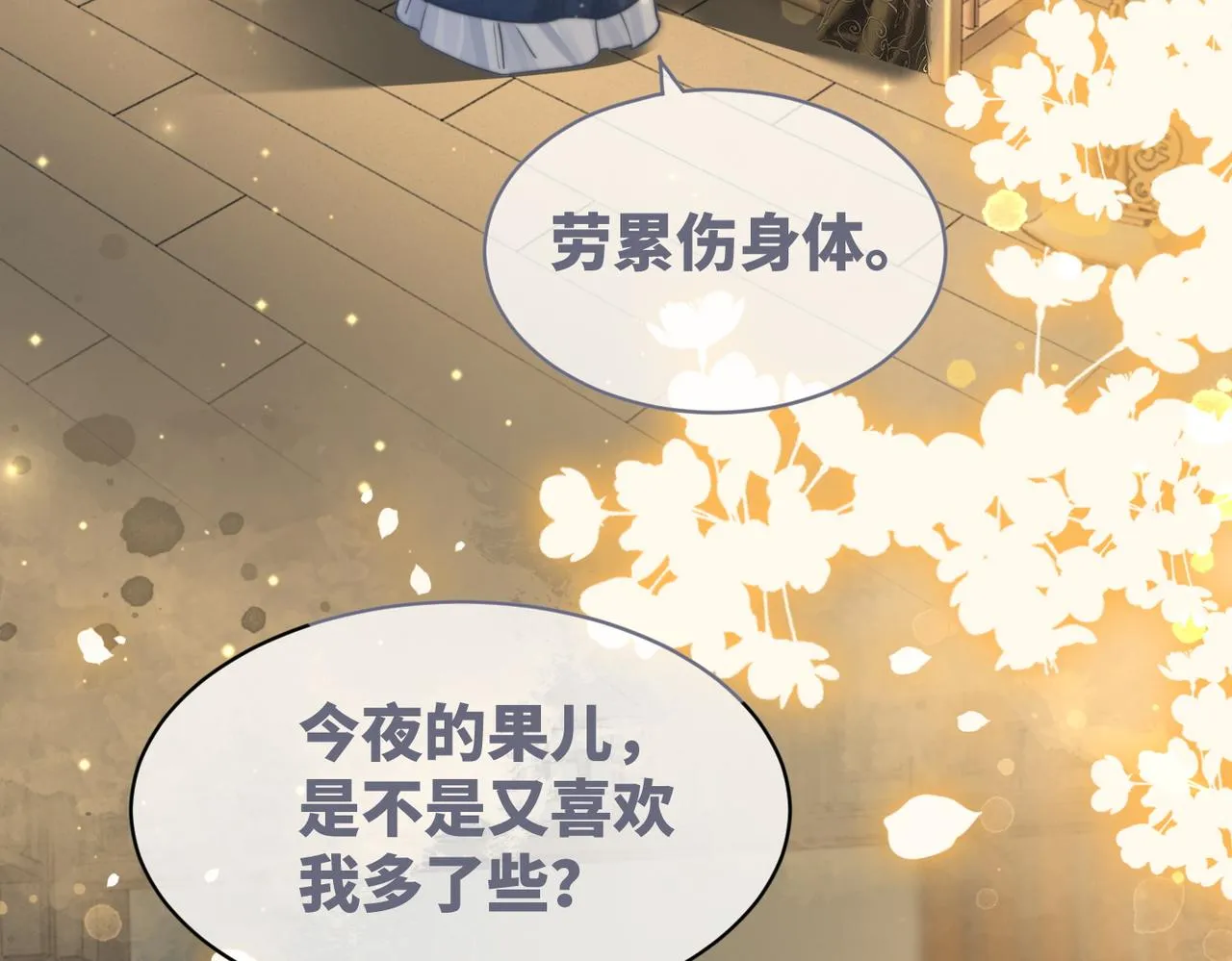 都118话求之不得 第16页
