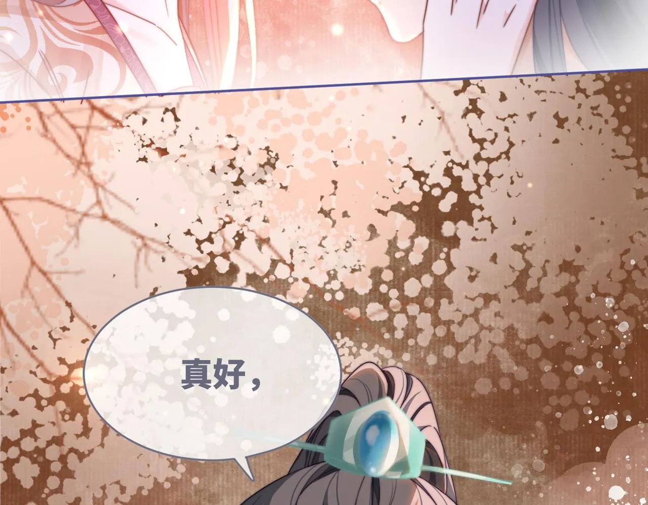 都118话求之不得 第20页