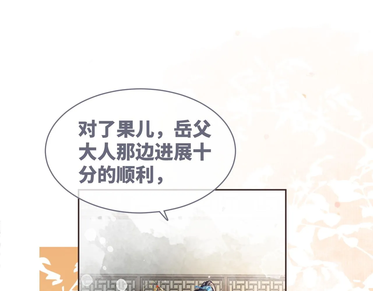 都118话求之不得 第23页