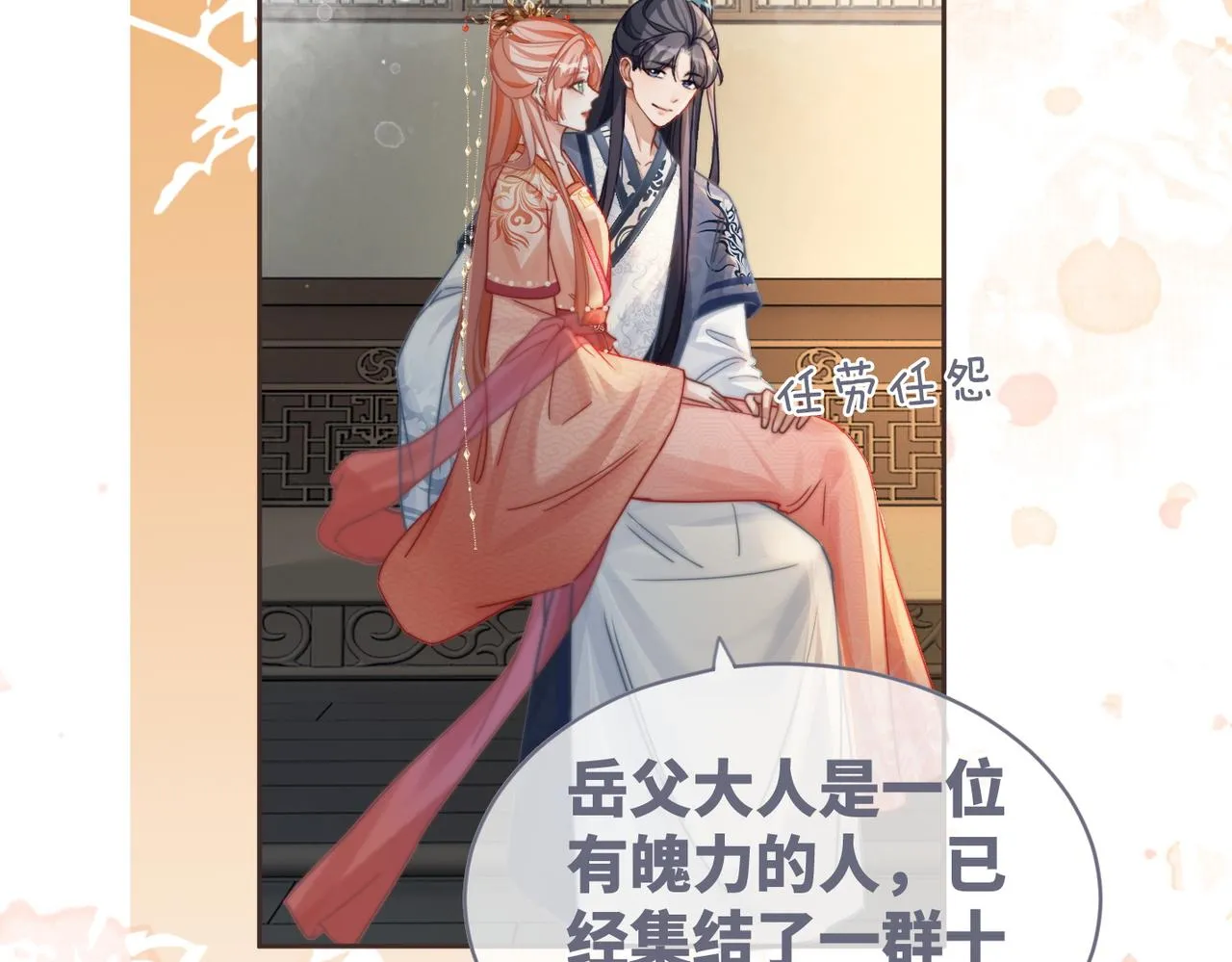 都118话求之不得 第24页