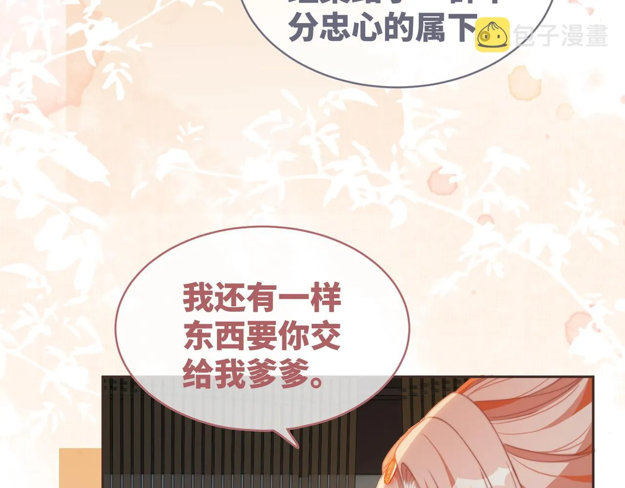 都118话求之不得 第25页