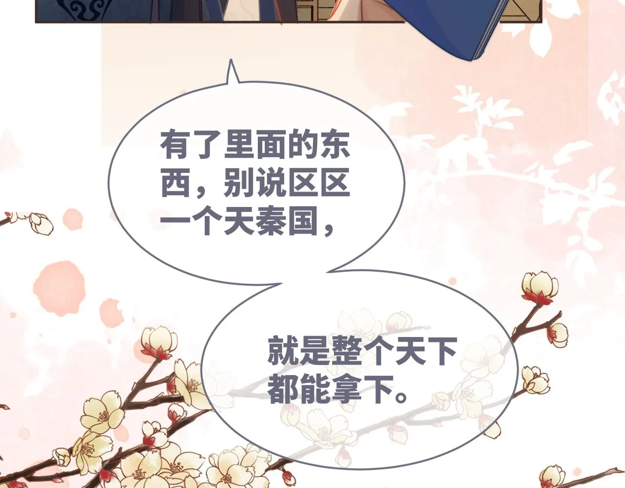 都118话求之不得 第29页