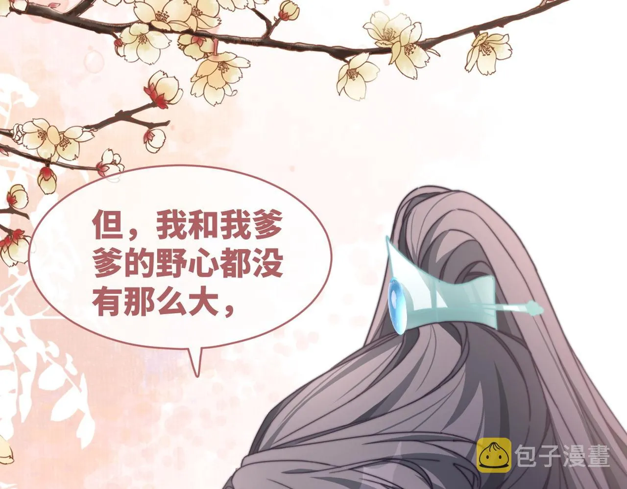 都118话求之不得 第30页