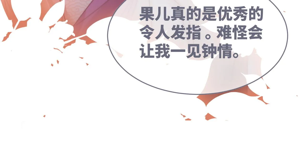都118话求之不得 第33页