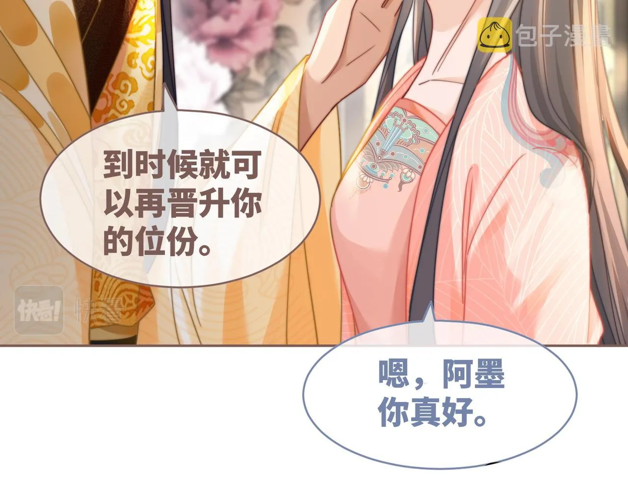 都118话求之不得 第43页