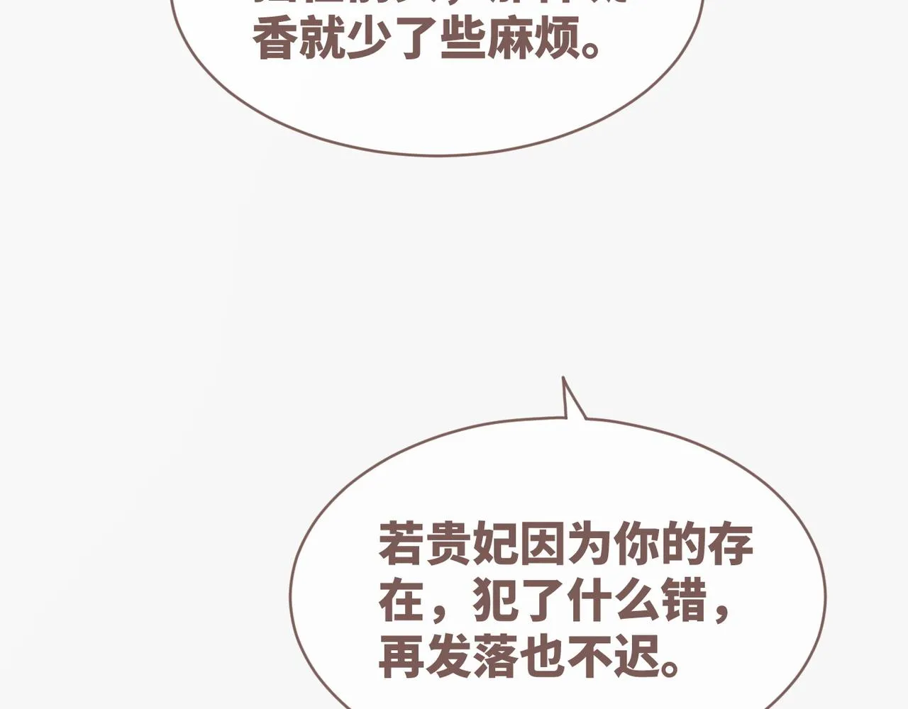 都118话求之不得 第53页
