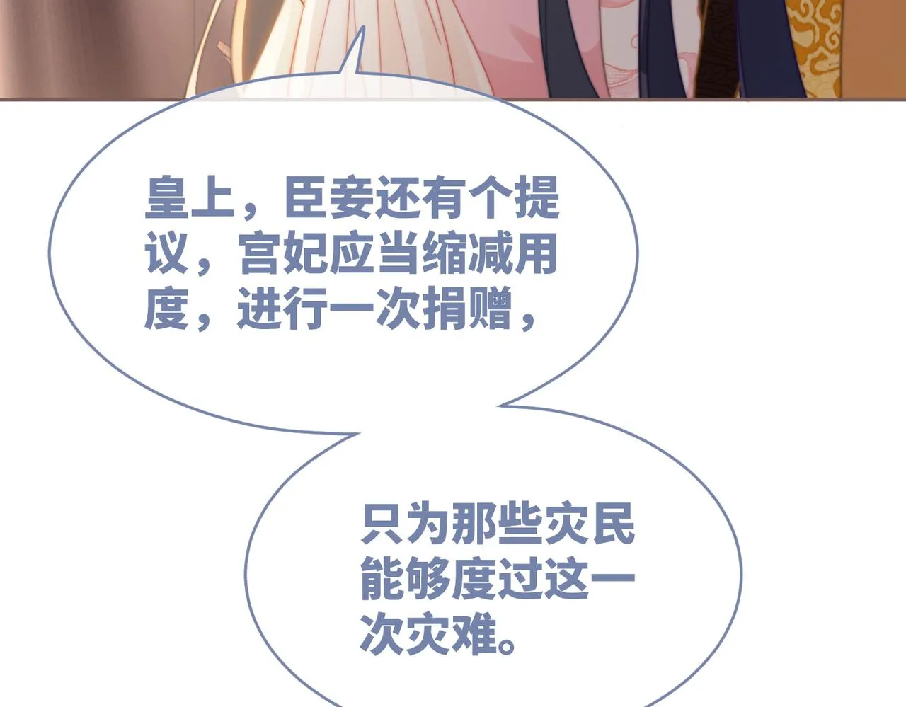 都118话求之不得 第69页