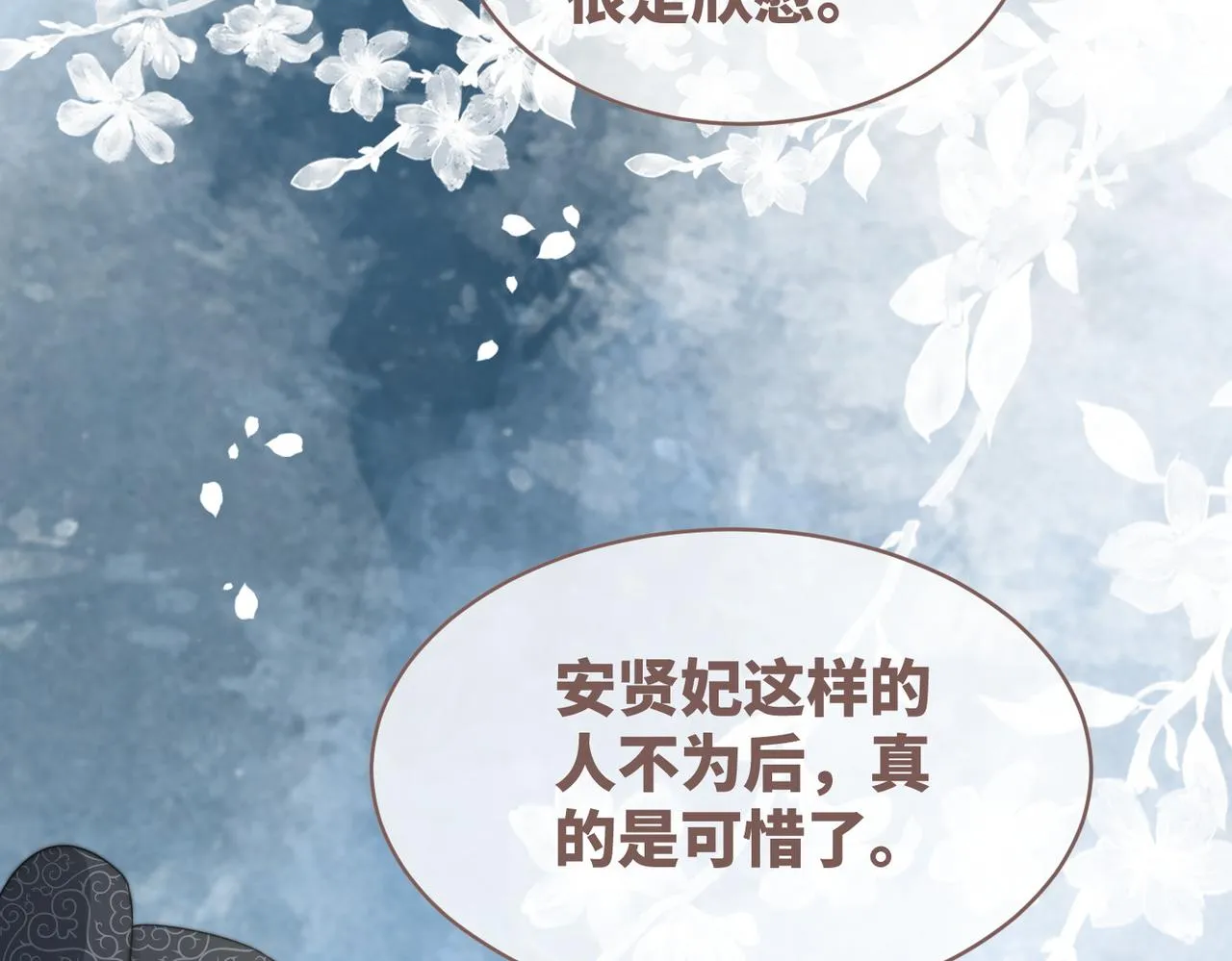 都118话求之不得 第73页
