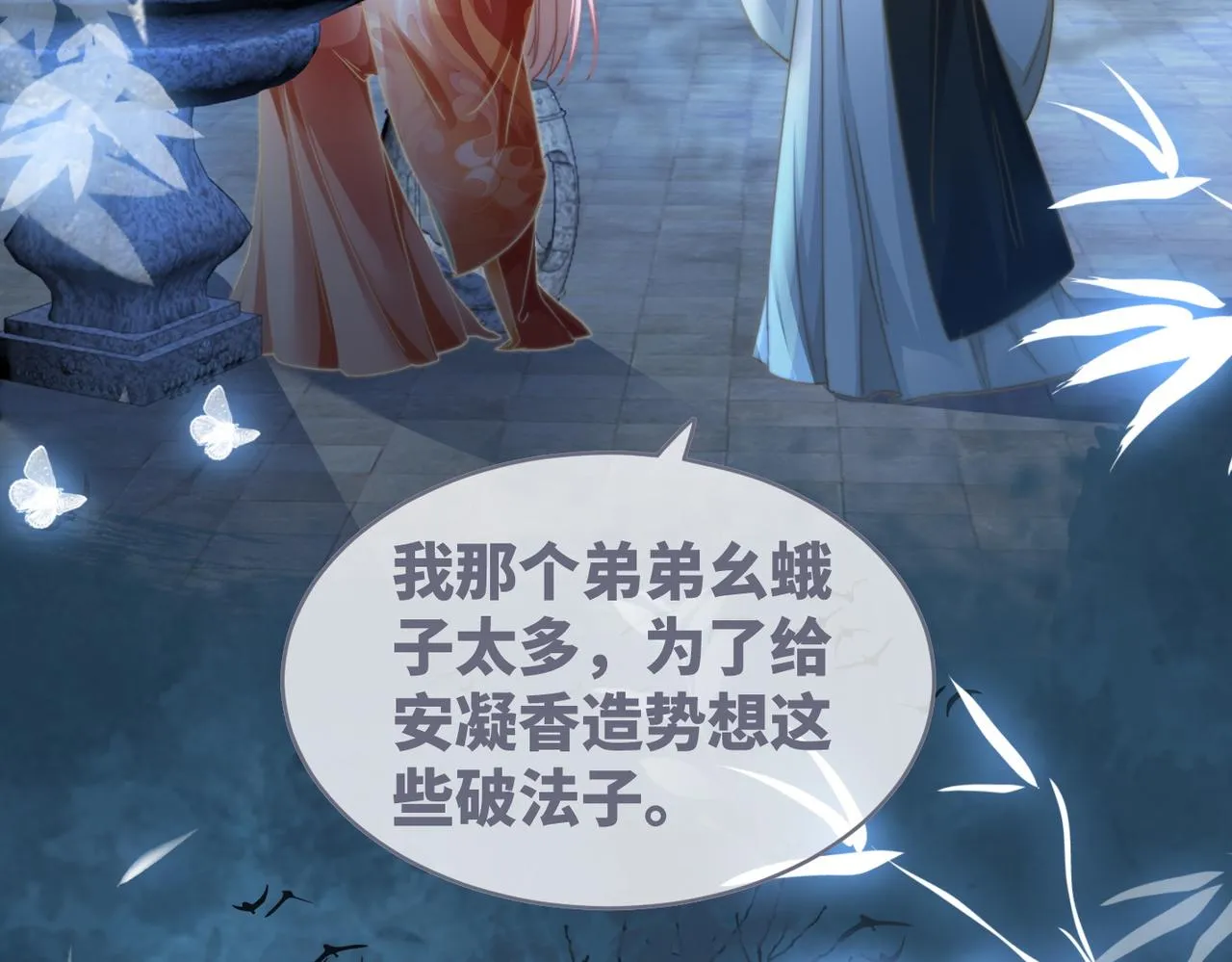 都118话求之不得 第81页