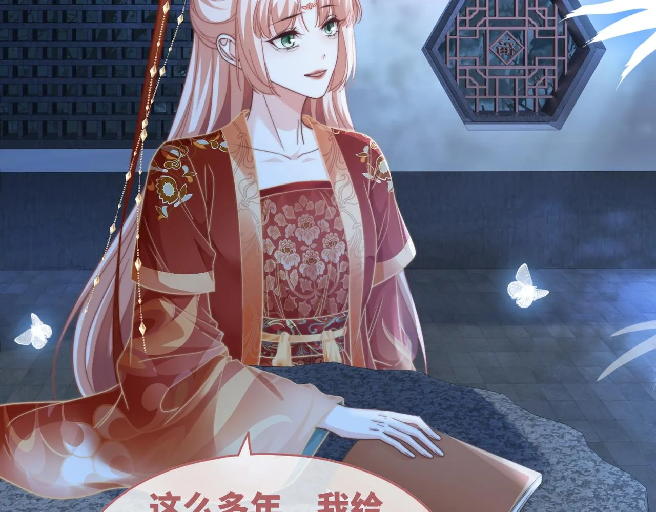 都118话求之不得 第83页