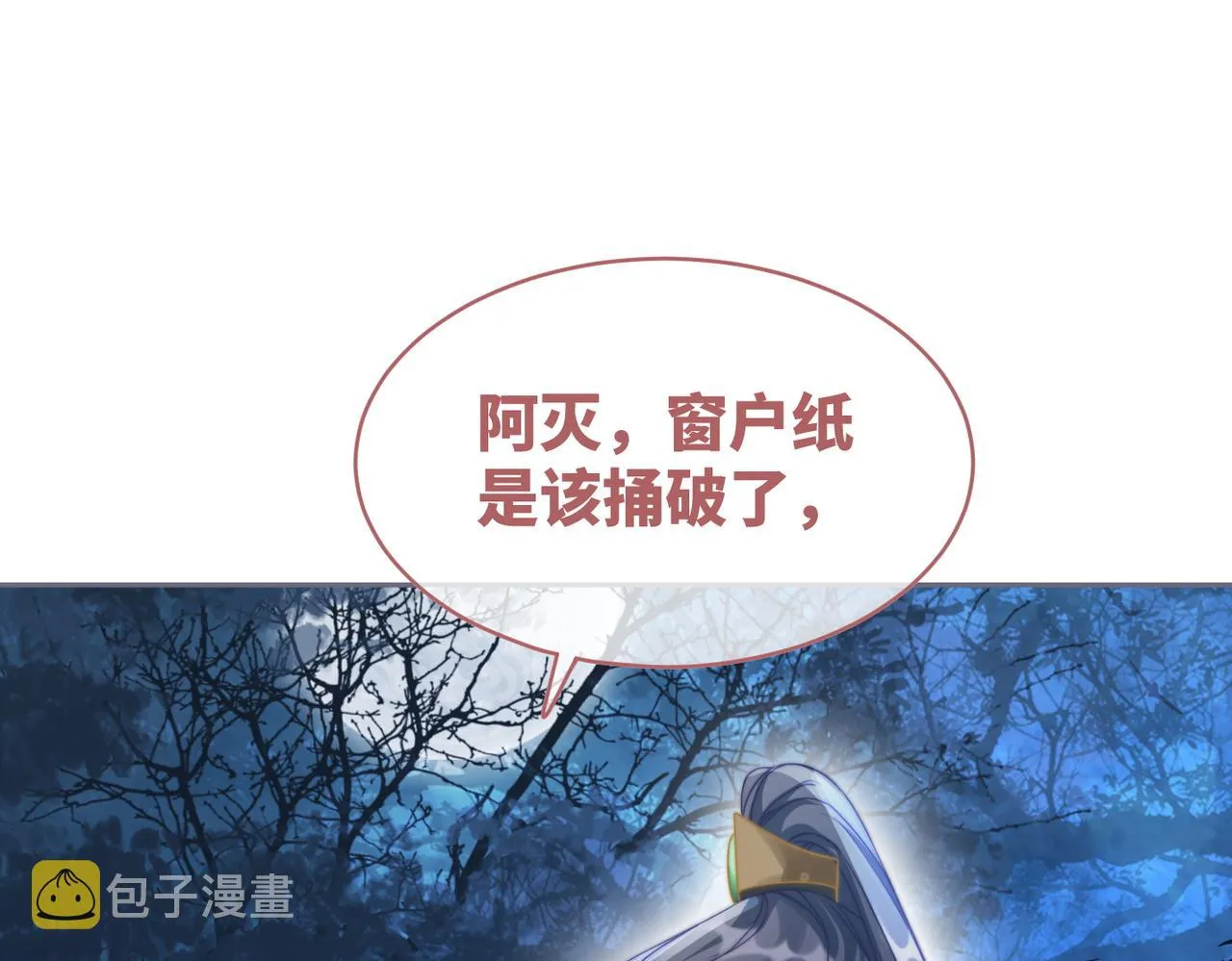 都118话求之不得 第85页