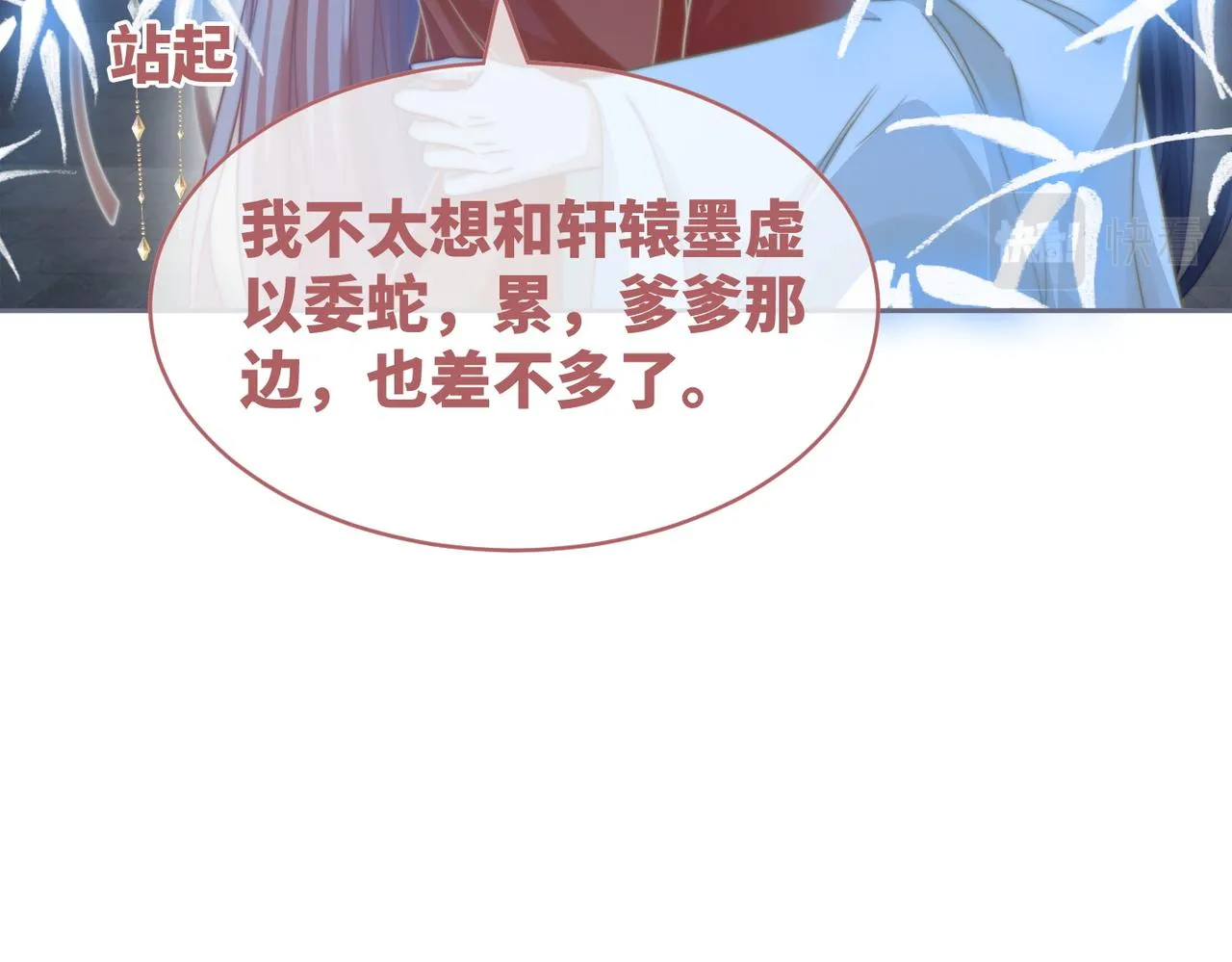 都118话求之不得 第87页