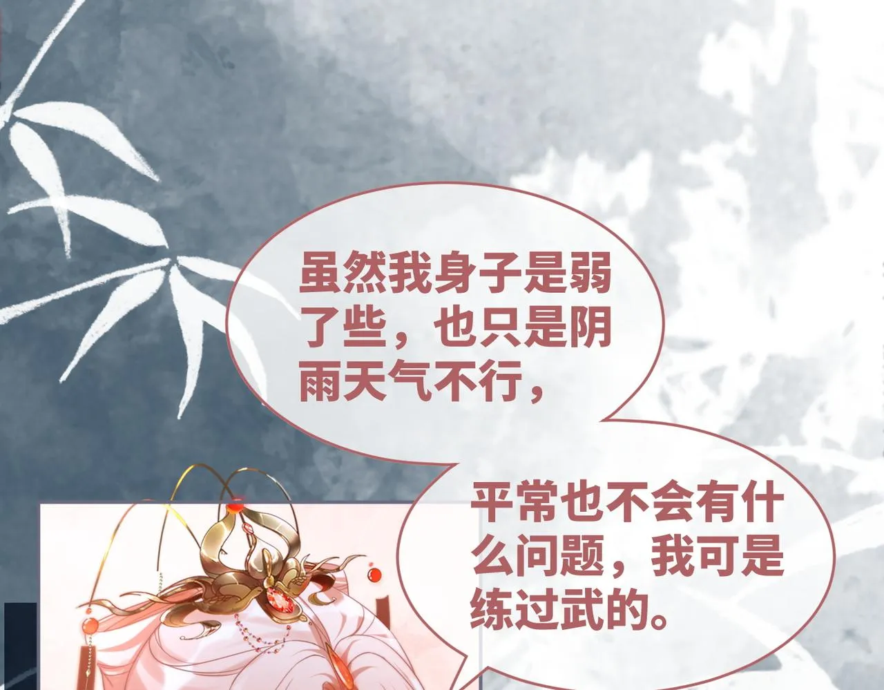都118话求之不得 第90页