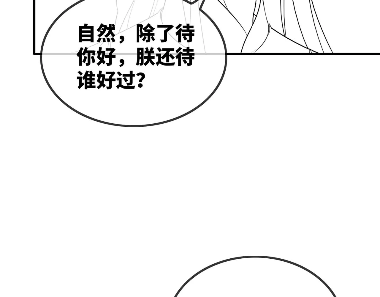 都118话求之不得 第129页