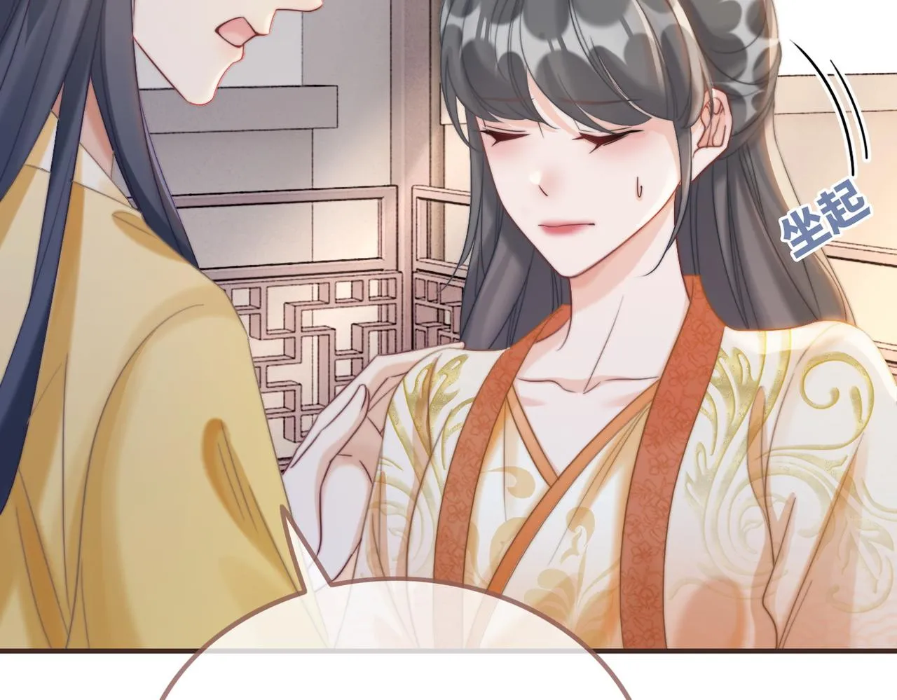 第120话叫她皇嫂 第12页