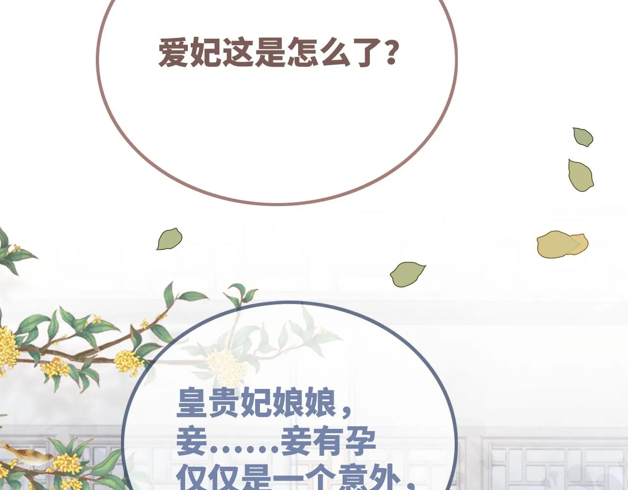 第120话叫她皇嫂 第13页