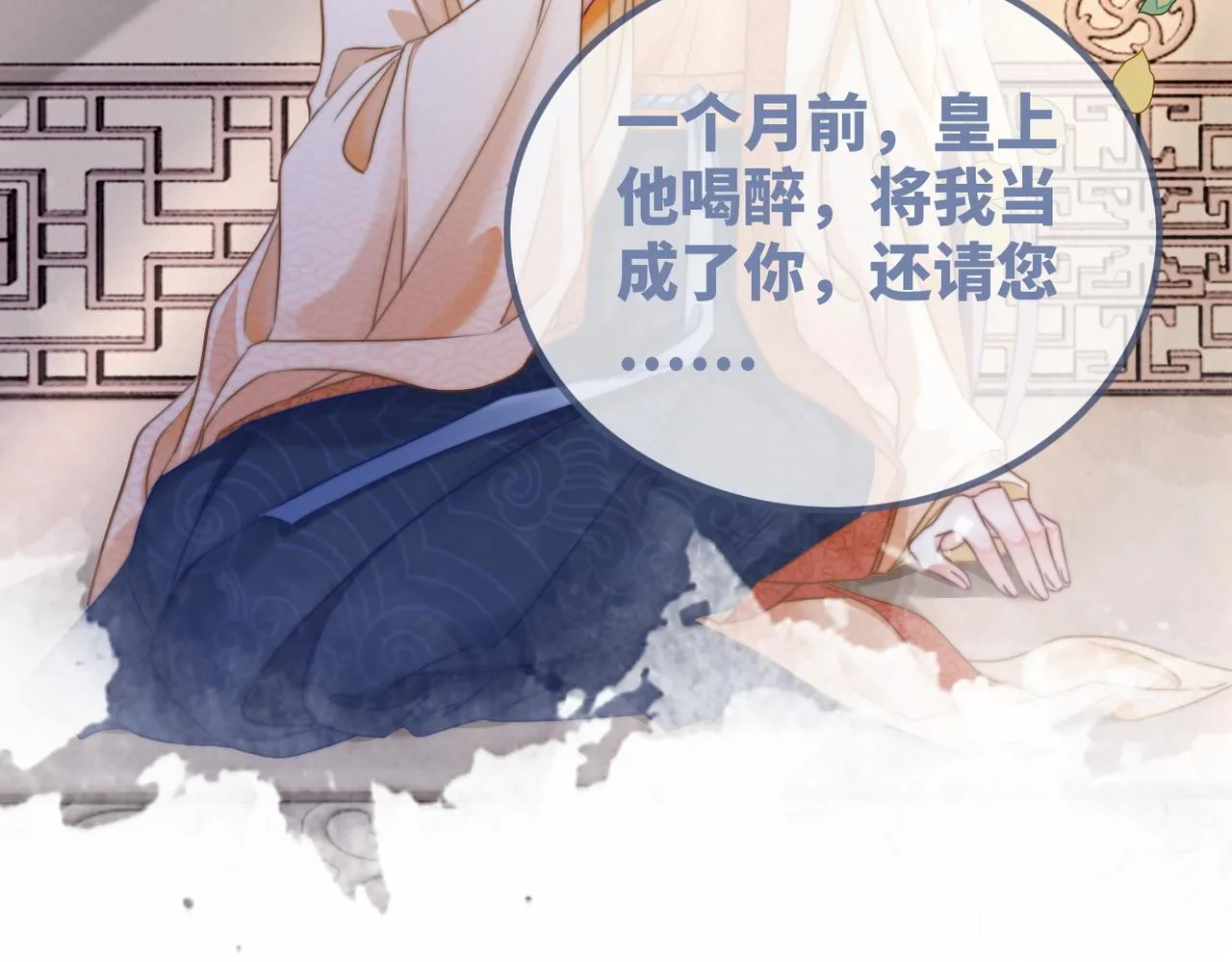 第120话叫她皇嫂 第15页