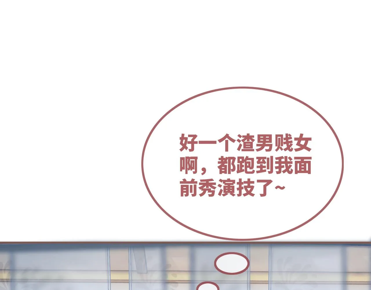 第120话叫她皇嫂 第19页