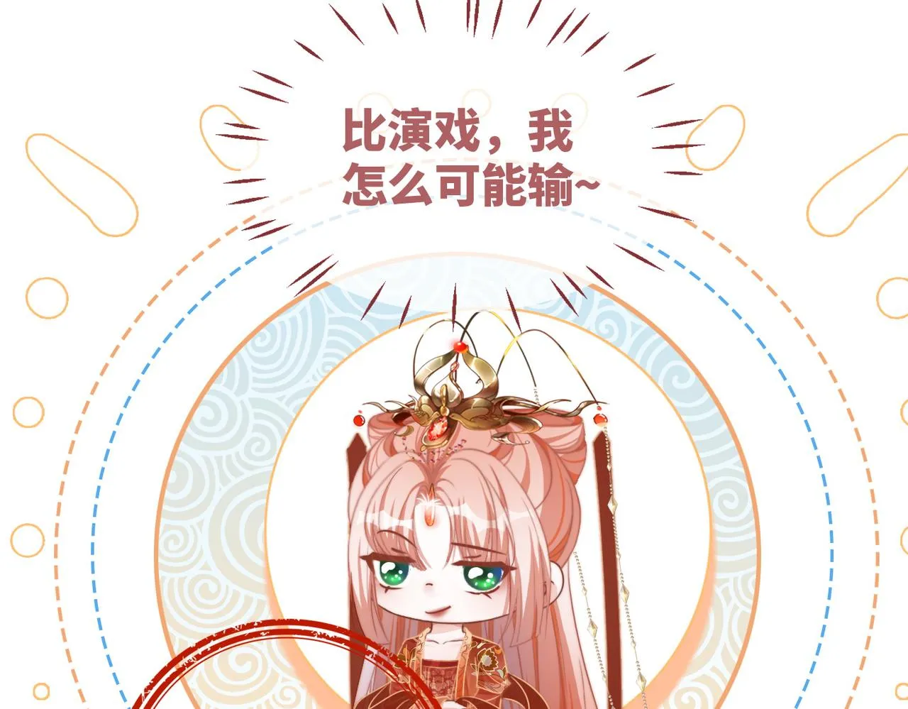 第120话叫她皇嫂 第22页