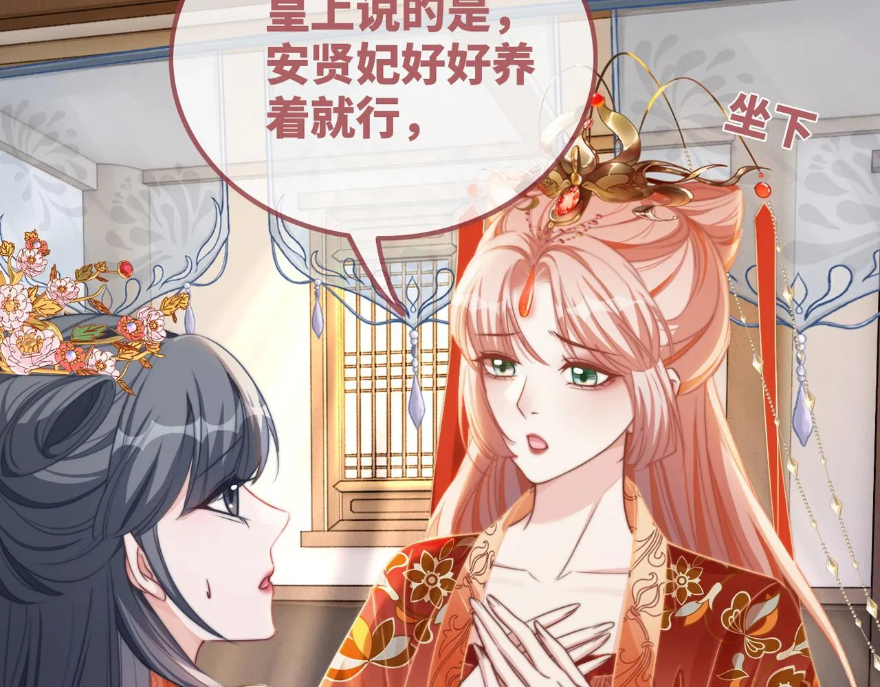 第120话叫她皇嫂 第24页