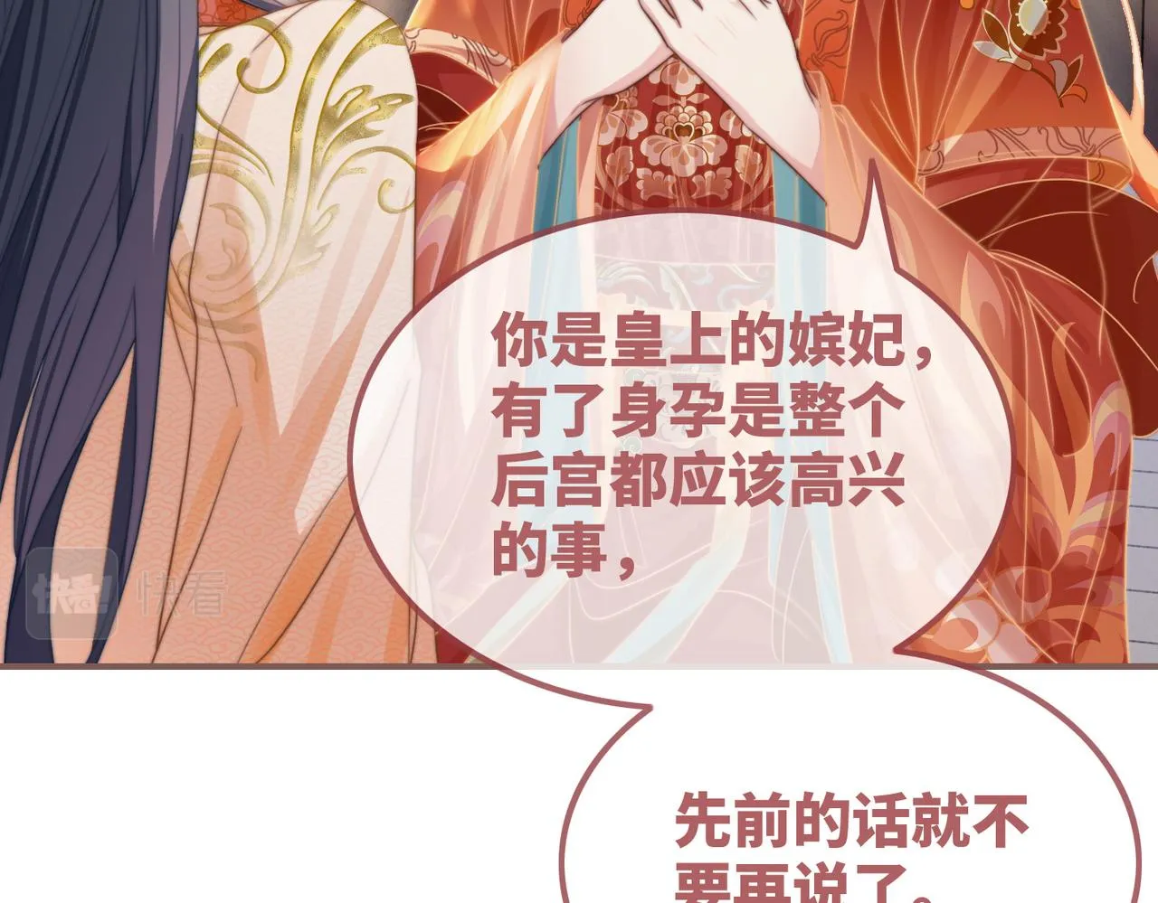 第120话叫她皇嫂 第25页