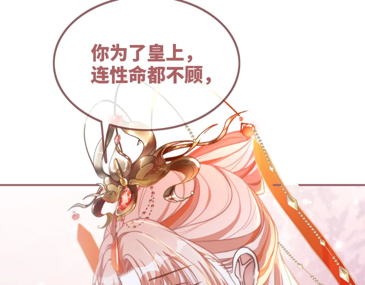 第120话叫她皇嫂 第28页