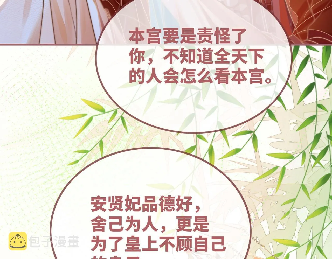 第120话叫她皇嫂 第30页