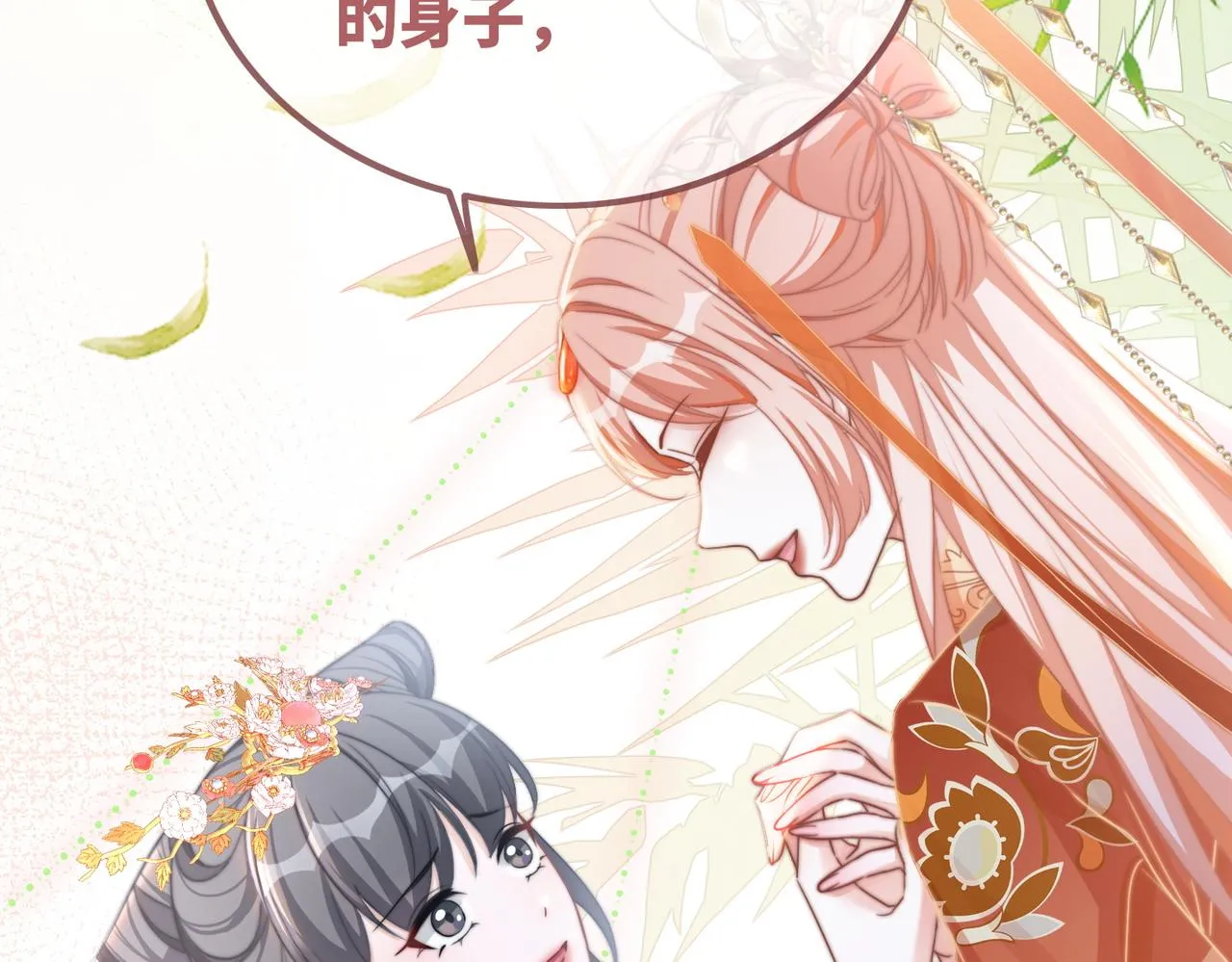 第120话叫她皇嫂 第31页