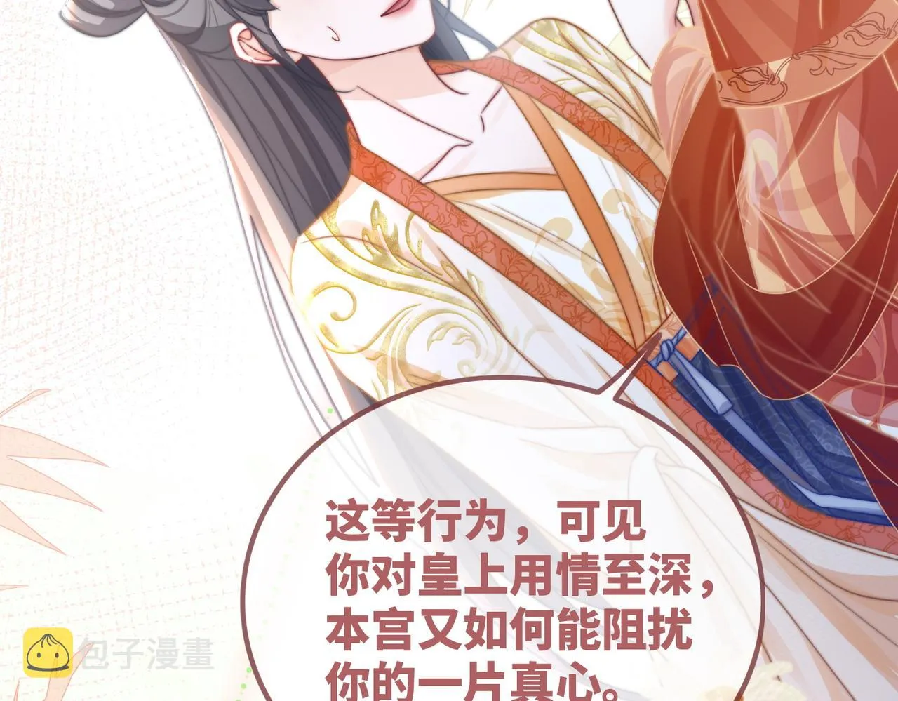 第120话叫她皇嫂 第32页