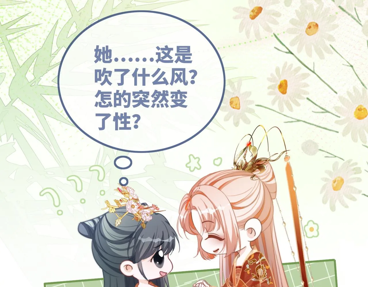 第120话叫她皇嫂 第34页