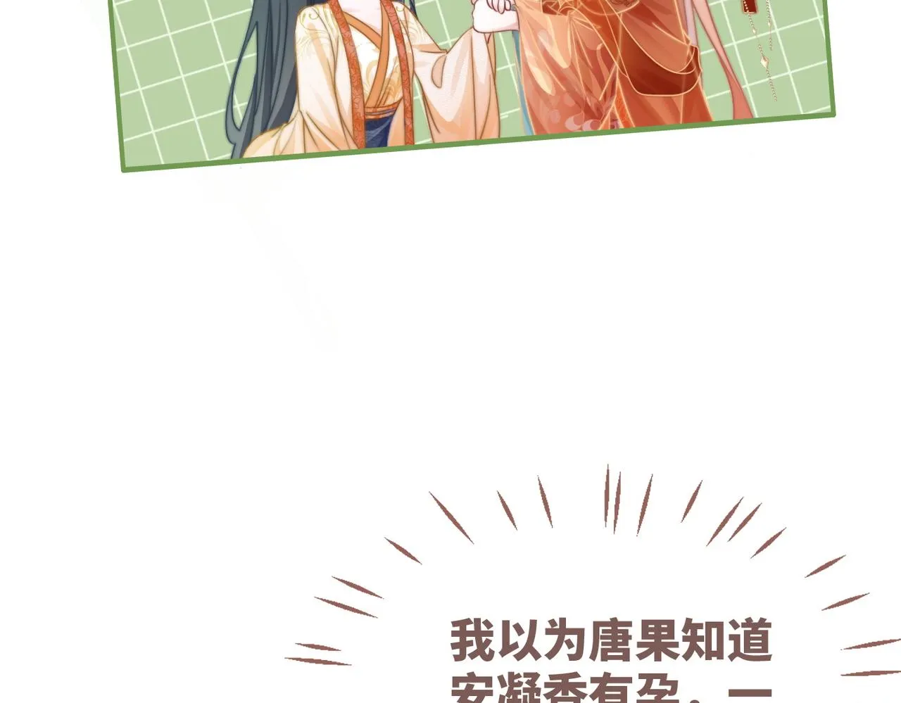 第120话叫她皇嫂 第35页